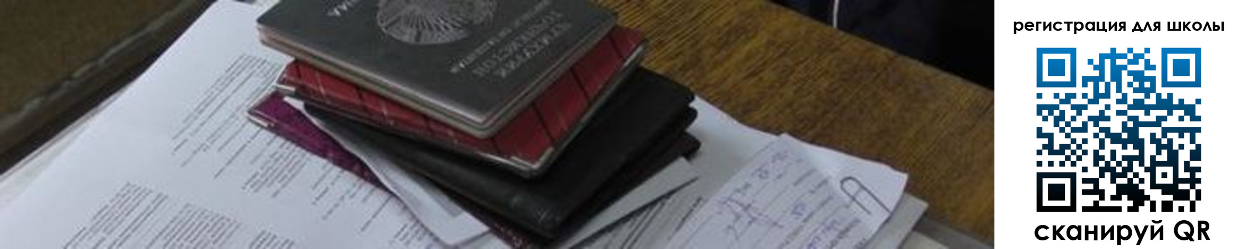 прописка 2025 в Сорске