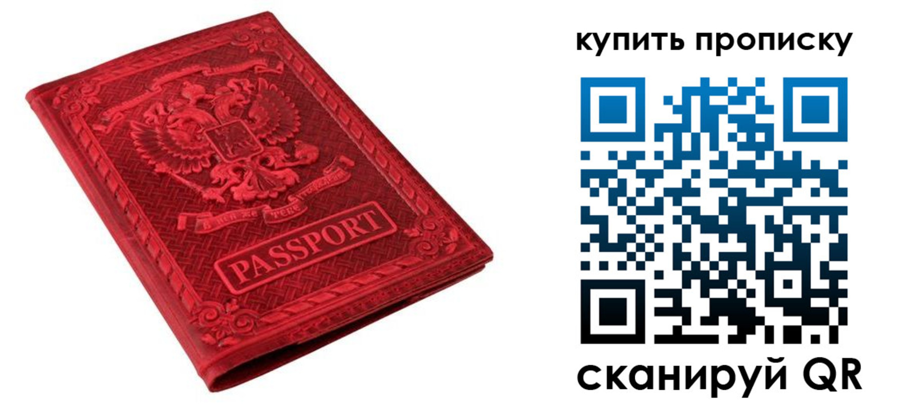 прописка в Сорске