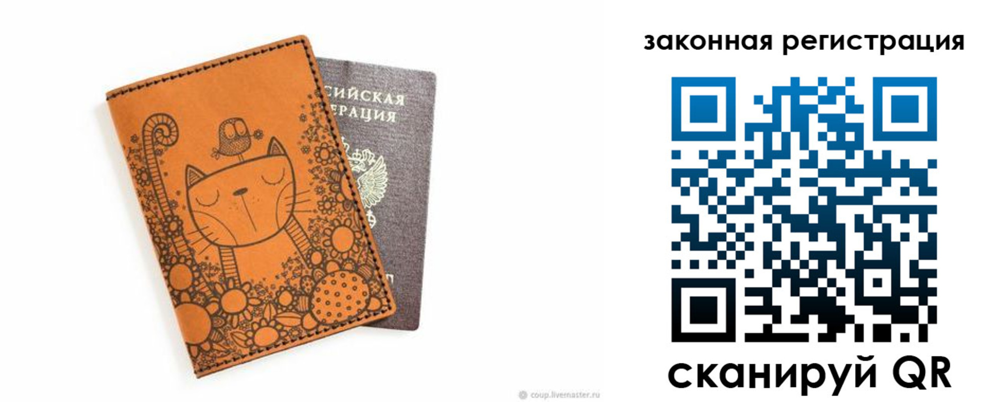 регистрация для дет. сада в Сорске