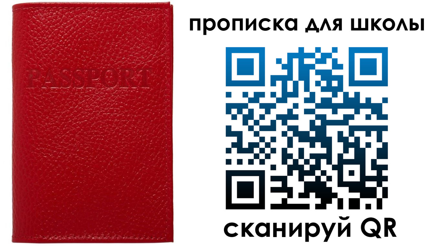 прописка поиск в Сорске