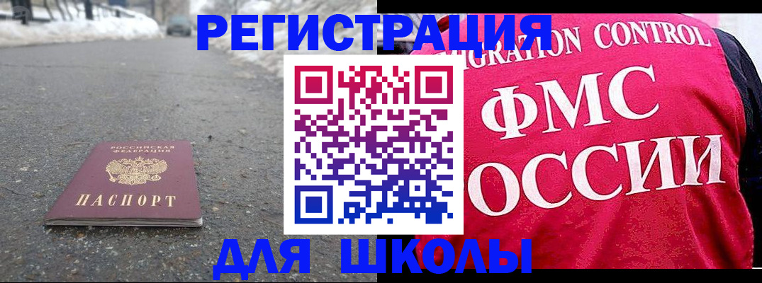 временная регистрация госуслуги в Сорске