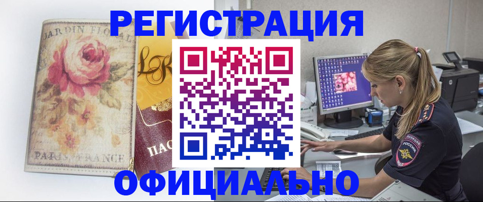 временная регистрация поиск в Сорске