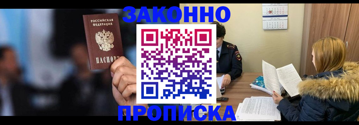 временная регистрация гарантия в Сорске