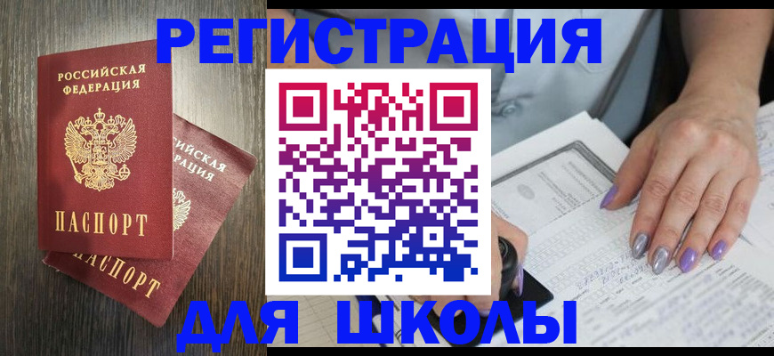 прописка для военкомата в Сорске