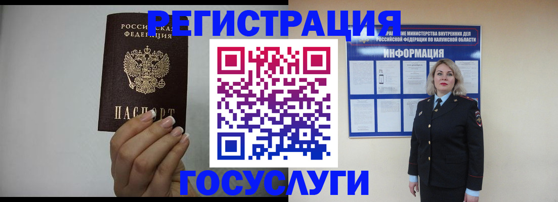 временная регистрация купить в Сорске