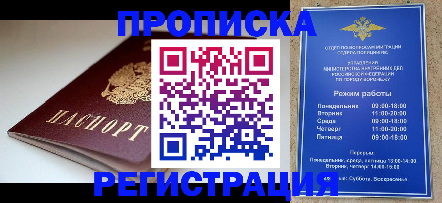 найти адрес прописки в Сорске